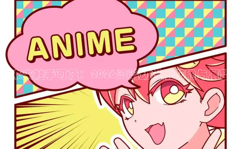 杏宇