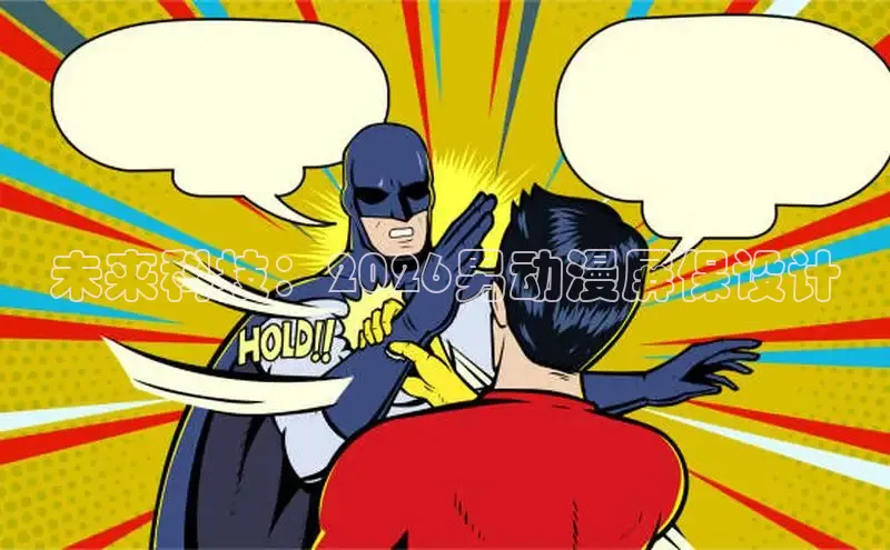 未来科技：2026男动漫屏保设计