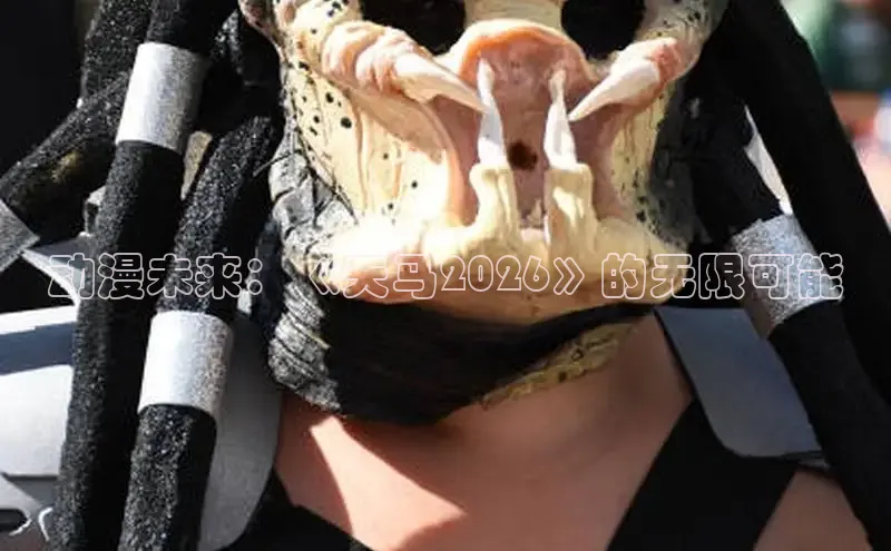 杏宇